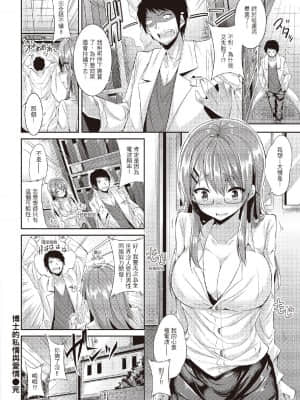 [kakao] 純情ラブパンチ 純愛啪啪啪 [无修正][单行本][绅士出版中文]_i-179