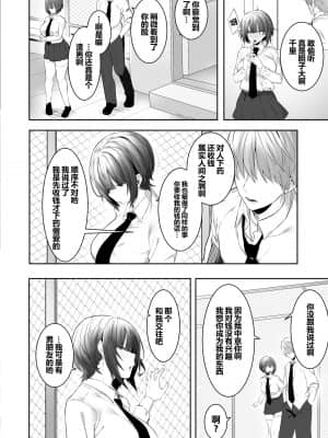 [おふとんでスヤァ (みつどうえ)] 強気な運動部女子が寝取られる [羅莎莉亞漢化]_16_15