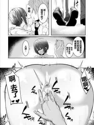 [おふとんでスヤァ (みつどうえ)] 強気な運動部女子が寝取られる [羅莎莉亞漢化]_18_17