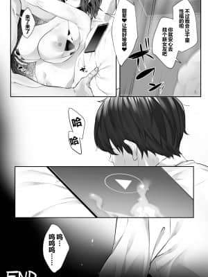 [おふとんでスヤァ (みつどうえ)] 強気な運動部女子が寝取られる [羅莎莉亞漢化]_40_39