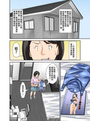 [ほよよ堂] こら!あんた母親に屁理屈をこねて何エッチな事しようとしてるの![注音文個人漢化]_86