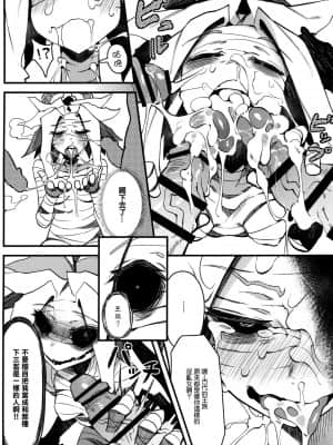 [捕食少女 (カラスちゃん)] 捕食少女III [零星汉化组] (C97)_08