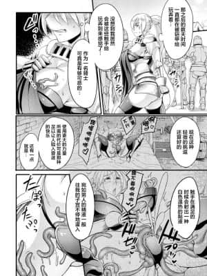 [れむ] 絶対に触手に負けたりしない女騎士 (二次元コミックマガジン 呪いの装備で陵辱絶頂!Vol.1) [不可视汉化] [DL版]_11