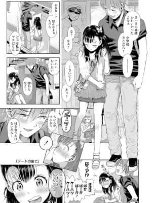 [みなすきぽぷり]  ないしょのむりくり_123