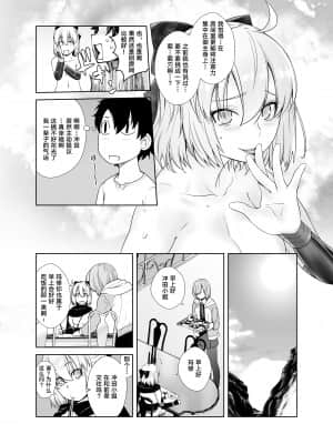 (C95) [紅茶屋 (大塚子虎)] HEAVEN'S DRIVE 2 (Fate Grand Order) [黎欧x新桥月白日语社汉化] [DL版]_HEAVENSDRIVE2_016
