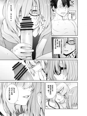 (C95) [紅茶屋 (大塚子虎)] HEAVEN'S DRIVE 2 (Fate Grand Order) [黎欧x新桥月白日语社汉化] [DL版]_HEAVENSDRIVE2_021