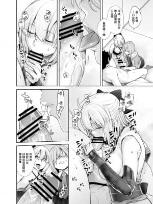 (C95) [紅茶屋 (大塚子虎)] HEAVEN'S DRIVE 2 (Fate Grand Order) [黎欧x新桥月白日语社汉化] [DL版]_HEAVENSDRIVE2_022
