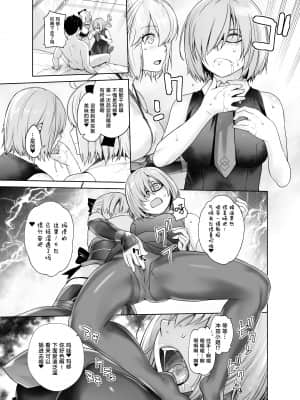 (C95) [紅茶屋 (大塚子虎)] HEAVEN'S DRIVE 2 (Fate Grand Order) [黎欧x新桥月白日语社汉化] [DL版]_HEAVENSDRIVE2_025