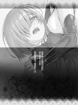 (C95) [紅茶屋 (大塚子虎)] HEAVEN'S DRIVE 2 (Fate Grand Order) [黎欧x新桥月白日语社汉化] [DL版]_HEAVENSDRIVE2_039