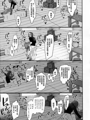 (C97) [シニストラ (江田)] メス堕ち分からせ (ドラゴンクエストXI) [紫苑汉化组]_22_22_22
