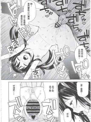 チチッコビッチ_066