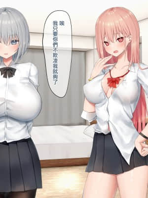[菓子铺汉化][ピリオデストラクション (ぴりぷん)] いじめられっ娘の根暗女が実はド変態でいじめっ娘の初なギャルに仕返しをする百合2_032_032_31