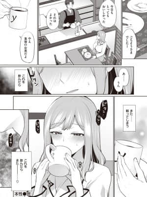 [宮本りず] 本性_254