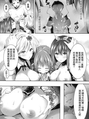 [風的工房][無碼][ハチゴ] ハーレムメイドのダメダメ♥えっち 我與後宮女僕們♥不可告人的情事 無修正_風的工房076