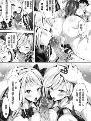 [風的工房][無碼][ハチゴ] ハーレムメイドのダメダメ♥えっち 我與後宮女僕們♥不可告人的情事 無修正_風的工房158
