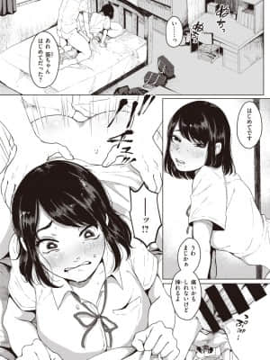 [梅久] ほとぼり_287