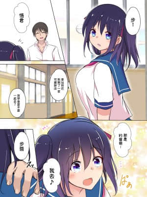 [九門りお (九門りお)] 復讐催眠ビデオレター ～殴ったアイツの彼女を寝取る～ [中国翻訳] [DL版]_013