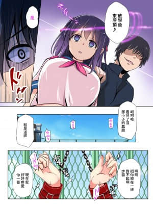[九門りお (九門りお)] 復讐催眠ビデオレター ～殴ったアイツの彼女を寝取る～ [中国翻訳] [DL版]_014