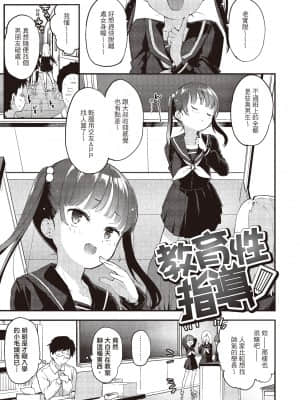 [もず] オトナになりたい…♡ [中国翻訳]_i_020