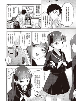 [もず] オトナになりたい…♡ [中国翻訳]_i_021