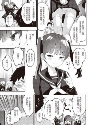 [もず] オトナになりたい…♡ [中国翻訳]_i_022