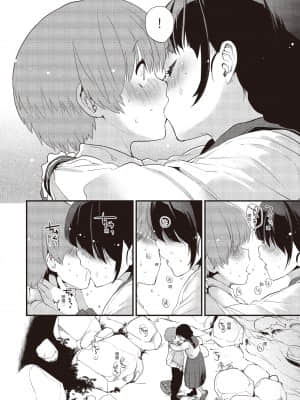 [もず] オトナになりたい…♡ [中国翻訳]_i_047