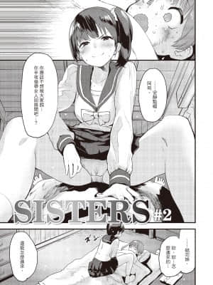 [もず] オトナになりたい…♡ [中国翻訳]_i_064