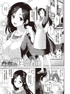 [もず] オトナになりたい…♡ [中国翻訳]_i_126