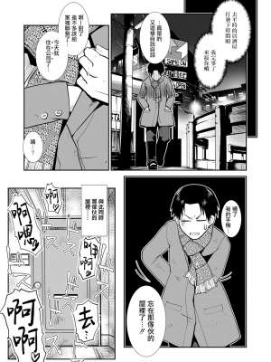 [かもたま] ふうふりたんなり。 (COMIC 夢幻転生 2020年2月号) [中国翻訳] [DL版]_UBZD_234_13