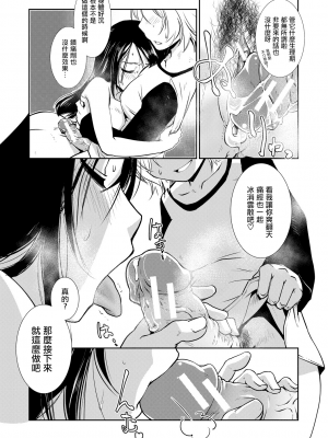 [かもたま] ふうふりたんなり。 (COMIC 夢幻転生 2020年2月号) [中国翻訳] [DL版]_UBZD_234_15
