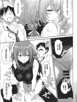 (2021年3月秋葉原超同人祭) [AERODOG (inu)] 千雪さんの優しい射精管理 (アイドルマスター シャイニーカラーズ) [中国翻訳]+_16