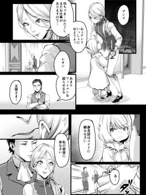 [いなりずし (フットマン)] フットマンの脚仕事 [DL版]_11