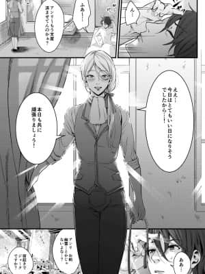 [いなりずし (おめちょ)] フットマンの脚仕事2 [DL版]_30