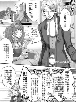 [いなりずし (おめちょ)] フットマンの脚仕事2 [DL版]_32