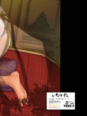 [いなりずし (おめちょ)] フットマンの脚仕事2 [DL版]_35