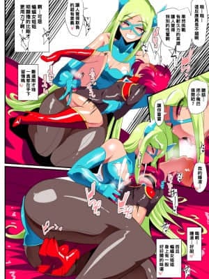 [ワラビモチー] ヒーローの憂鬱 淫乱リハビリテーション後編[黑条汉化]_18
