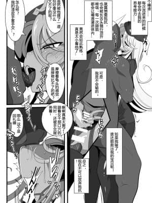 [ワラビモチー] Heroine Harassment 白銀のアンバレル編 人質を取られて成すすべなくドスケベヒーローに穢される悪の女幹部[霖虫子个人渣译]_16