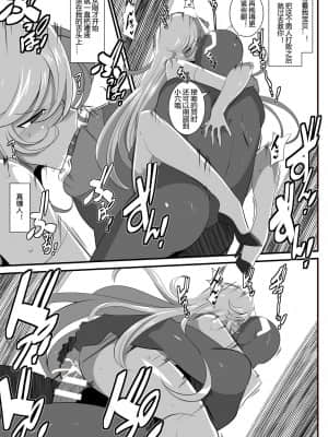 [ワラビモチー] Heroine Harassment 白銀のアンバレル編 人質を取られて成すすべなくドスケベヒーローに穢される悪の女幹部[霖虫子个人渣译]_29