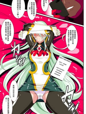 [ワラビモチー] Heroine Harassment 白銀のアンバレル編 人質を取られて成すすべなくドスケベヒーローに穢される悪の女幹部[霖虫子个人渣译]_35