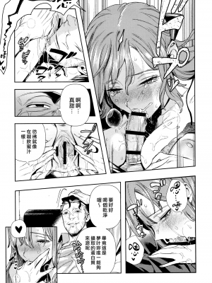(漢化組漢化組x我尻故我在) [牛野缶詰] いろはにほへと + 8P小冊子_P013