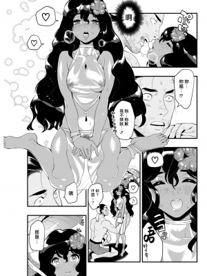 (漢化組漢化組x我尻故我在) [牛野缶詰] いろはにほへと + 8P小冊子_P090