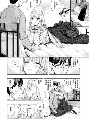 (漢化組漢化組x我尻故我在) [牛野缶詰] いろはにほへと + 8P小冊子_P126