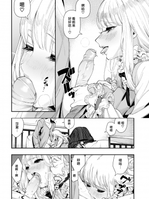 (漢化組漢化組x我尻故我在) [牛野缶詰] いろはにほへと + 8P小冊子_P130