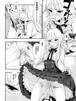 (漢化組漢化組x我尻故我在) [牛野缶詰] いろはにほへと + 8P小冊子_P132