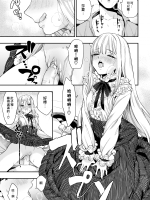 (漢化組漢化組x我尻故我在) [牛野缶詰] いろはにほへと + 8P小冊子_P133