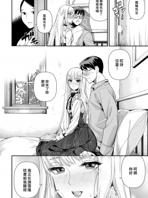 (漢化組漢化組x我尻故我在) [牛野缶詰] いろはにほへと + 8P小冊子_P134