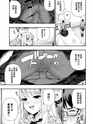 (漢化組漢化組x我尻故我在) [牛野缶詰] いろはにほへと + 8P小冊子_P135