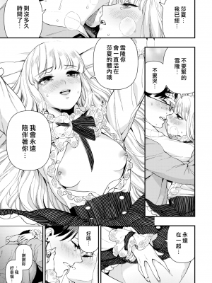 (漢化組漢化組x我尻故我在) [牛野缶詰] いろはにほへと + 8P小冊子_P139