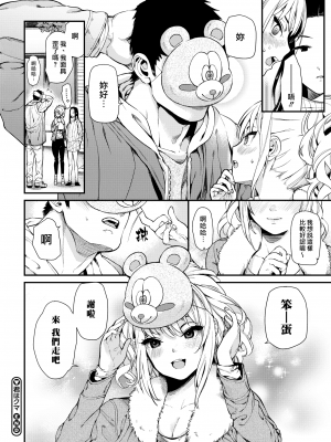 (漢化組漢化組x我尻故我在) [牛野缶詰] いろはにほへと + 8P小冊子_P160