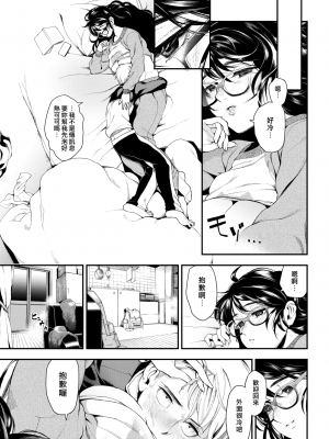 (漢化組漢化組x我尻故我在) [牛野缶詰] いろはにほへと + 8P小冊子_P163